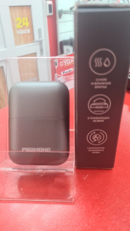 Бритва  Redmond S4902