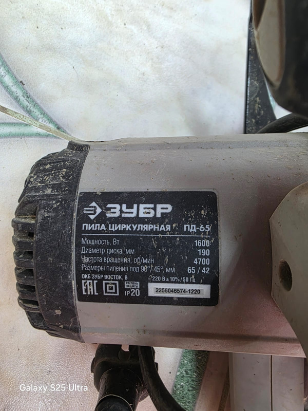 Циркулярная пила Зубр ПД-65