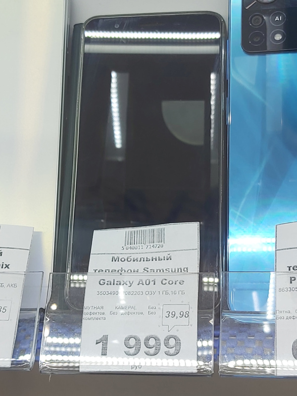 Мобильный телефон Samsung Galaxy A01 Core