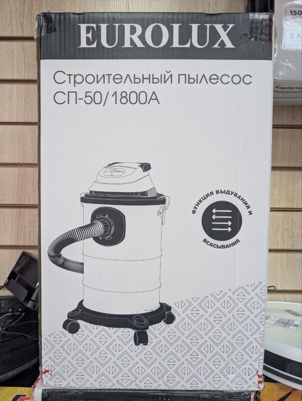 Промышленный пылесос Eurolux сп-50