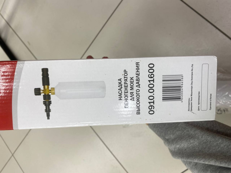Мойка высокого давления Elitech 1