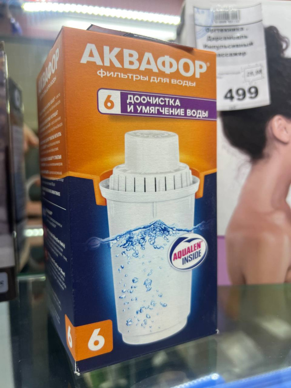 аквафор Аква iso9001