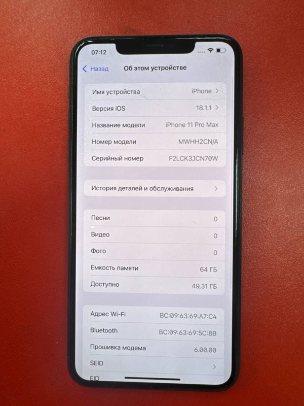 Мобильный телефон Apple iPhone 11 Pro Max