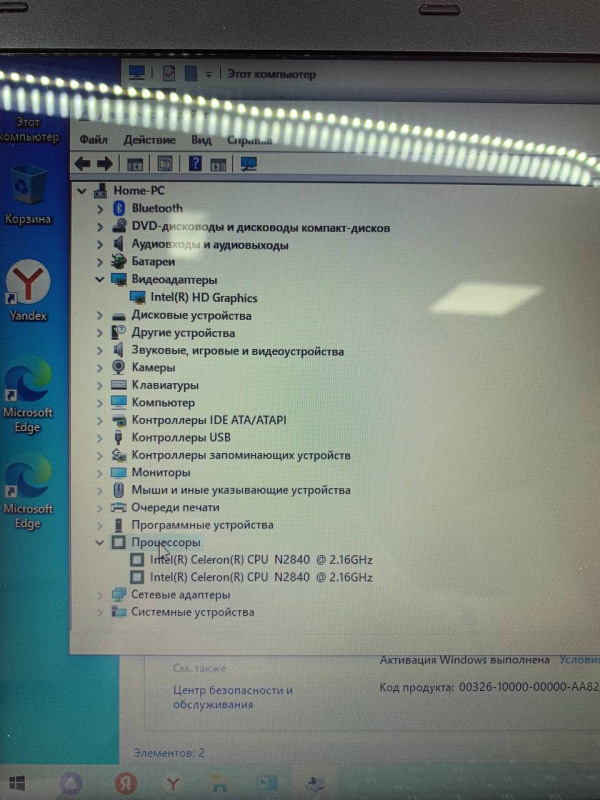 N2840 sr1yj. Intel pentium n6005. Intel(r) celeron(r) cpu n2840. Intel celeron n2840 характеристики. Процессор intel celeron n2840.
