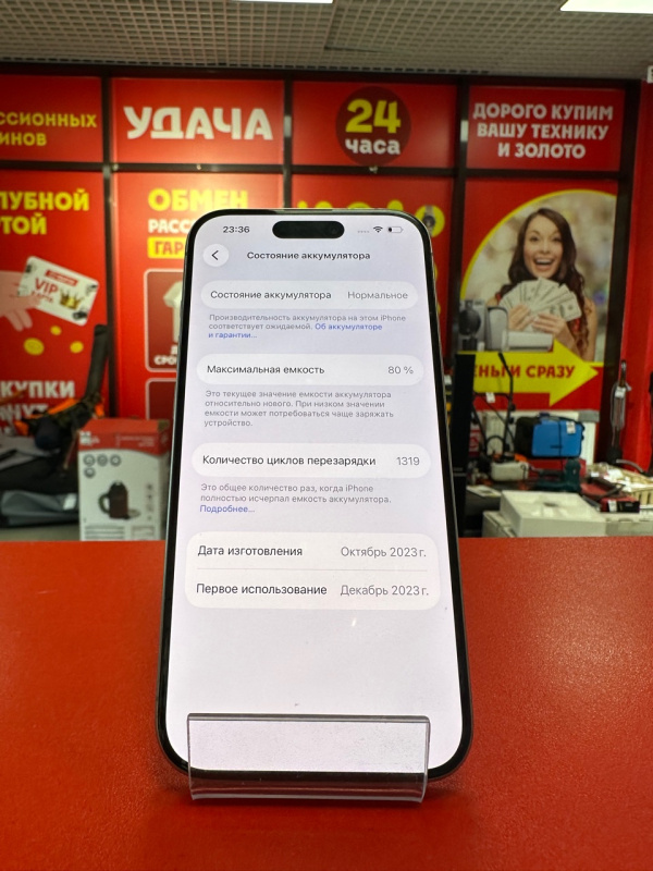Мобильный телефон Apple iPhone 15 Pro