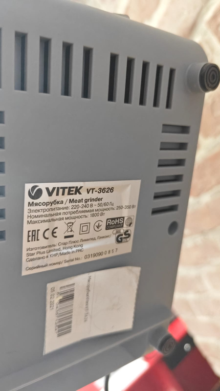 Мясорубка Vitek VT3626