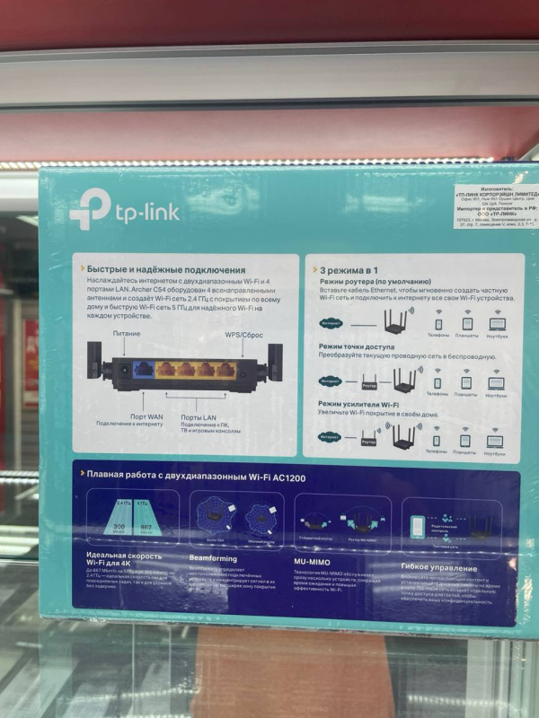 Сетевое оборудование  Wi-Fi Роутер TP-Link Archer C54