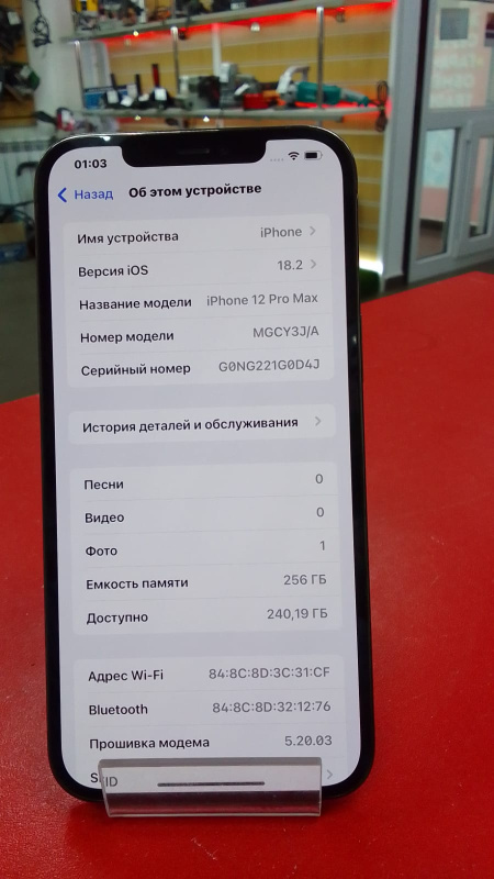 Мобильный телефон Apple iPhone 12 Pro Max