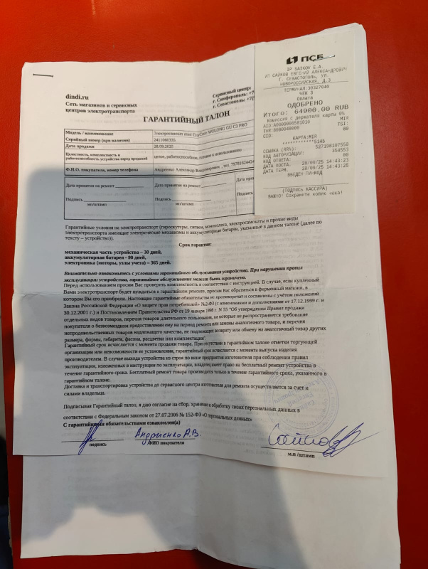 Электроскутер   Wolong c3 pro