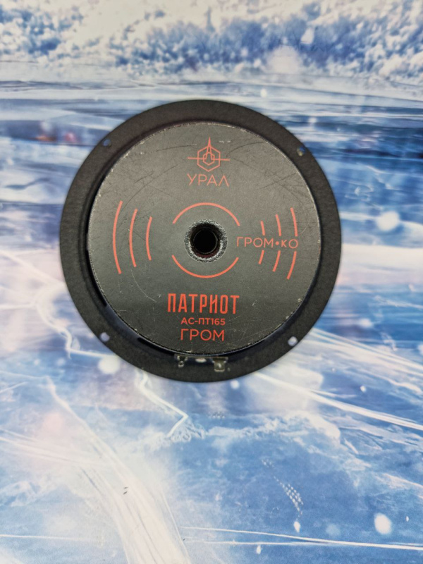 Авто сабвуфер , Урал AS-PT165