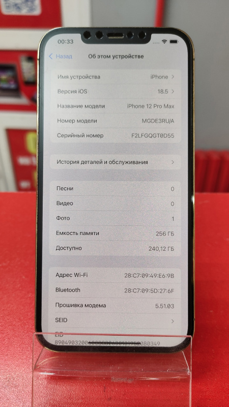 Мобильный телефон Apple iPhone 12 Pro Max